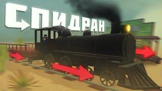 Как пройти DEAD RAILS за 22 МИНУТЫ? || РАЗБОР СПИДРАНА
