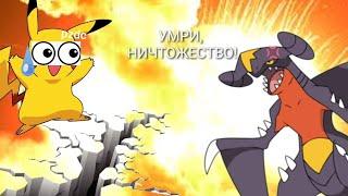 Псевдо-легендарные монстры из франшизы Pokemon