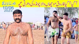 Big Chalnge Kabadi With Farooq Mucha WalaWachoky KabadiNew Kabdi 2023Pakistan Studio