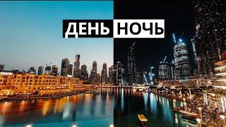 БЕЗУМНЫЙ видео эффект день-ночь