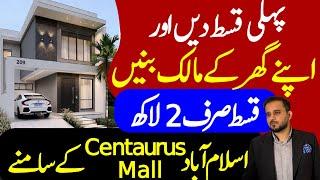 Cheap House for Sale in Islamabad | Low Budget Constructed House | Easy Instalments | Dream Home |
