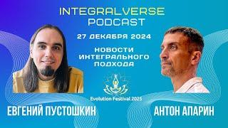 Интегральный подход К. Уилбера. Спиральная динамика и взросление эго по С. Кук-Гройтер. Бирюзовость