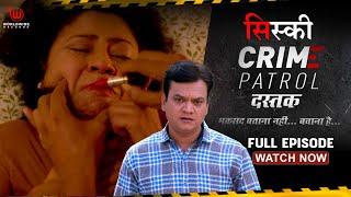 Crime Patrol Dastak | सिसकी  | EP - 108 | Siski | Full Episode | #crime