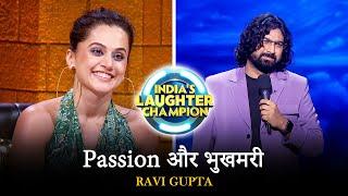 Passion और भुखमरी | RAVI GUPTA  | India's Laughter Champion