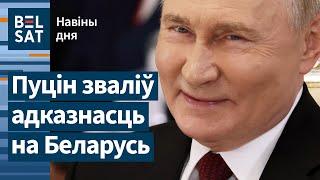 Беларусам засвяціла ядравая вайна. Жорсткі разгон пратэстаў у Грузіі / Навіны дня