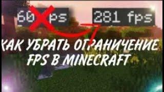 КАК ПОФИКСИТЬ ОГРАНИЧЕНИЕ ФПС В MINECRAFT FOR WINDOWS 10 EDITION | HOW TO FIX THE FPS LIMIT