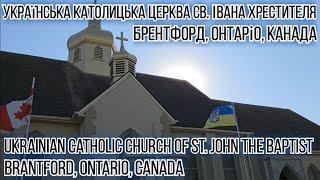 Ukrainian Catholic Church of St. John the Baptist - Brantford, Ontario, Canada