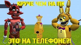 Как скачать мод на аниматроников для Minecraft на телефон (Мод: Семейная закусочная Фредбера 1983)