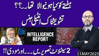Haftay ko kya honewala tha..?? | Tashweeshnaak intelligence | 2 satellite tasweerein... aur Modi!!