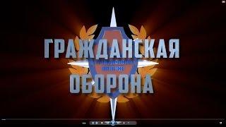 ГРАЖДАНСКАЯ ОБОРОНА РОССИИ: задачи ГО.