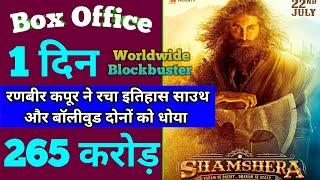 Shamshera Box Office collection | Shamshera Movie First Day Box office collection Ranbir Kapoor