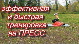 Эффективные и быстрые упражнения на пресс! Как накачать пресс дома. Комплекс упражнений на пресс