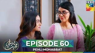 Pehli Mohabbat - Episode 60 - 1st Jun 2025 - [ Noreen Gulwani & Ibrahim Ali Alavi ] - HUM TV