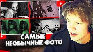 ДИПИНС СМОТРИТ: ОТКУДА ВЗЯЛИСЬ ЭТИ ТРЕВОЖНЫЕ ФОТО [Vol. 2] // serezha168