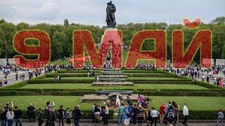 9 май. Москва парк Победа