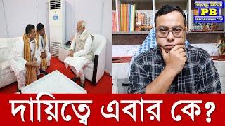 সভাপতি পদ নিয়ে বড়সড় ভাবনায় বিজেপি? কি করতে চলেছেন মোদী-শাহ? | narendra modi amit shah jp nadda bjp