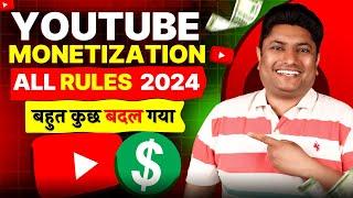 YouTube Monetization all Rules 2024 काफी कुछ बदल गया | How to Get Monetized on YouTube