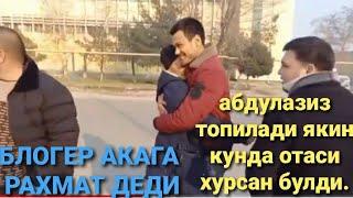 ФАРГОНА КАНАЛИДА ЧУКГАН АБДУЛАЗИЗ ТИРИК ЭКАН.БАТАФСИЛ МАЛУМОТ БЕРИЛГАН ВИДЁОДА.