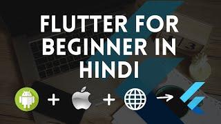 Flutter complete tutorial for beginners in Hindi