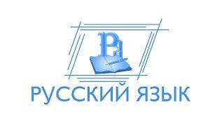 Урок русского языка. 6 класс. Фразеологизмы. Происхождение фразеологизмов.