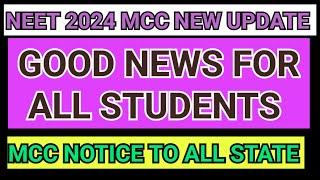 Neet 2024 3rd Round Latest MCC Update l MCC Counselling Round 3 l Neet 2024 MCC Cutoff #cutoff