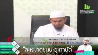 ละหมาดซุนนะฮฺเตาบัต l ชัยคฺ รีฎอ อะหมัด สมะดี l ISLAM IS THE ONE