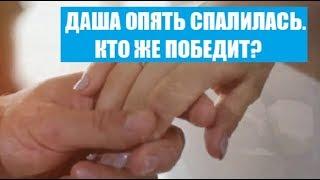 ХОЛОСТЯК 9 : ДАША С НИКИТОЙ СПАЛИЛИСЬ. ХОЛОСТЯК 9 10 СЕРИЯ. ХОЛОСТЯК 9 10 ВЫПУСК СТБ.