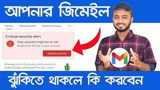 Gmail account Critical security alert।। Your account might be at risk।।ibm tech studio