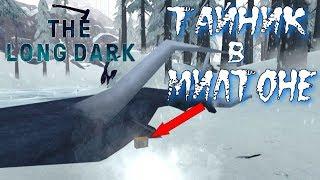 Тайник в Милтоне ►The Long Dark Redux #7