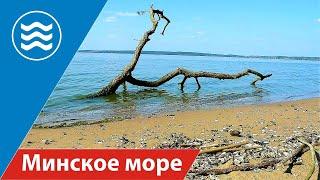 Минское море