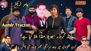 Juma Khan Baloch & Shala Khan: Been Wala Dance Performance 2025  | Aamir Tractor