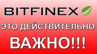 Bitfinex - банкрот? Кто платит за биткоин-арбитраж и стабильность стейблкоина USDT? Тезер умрёт?