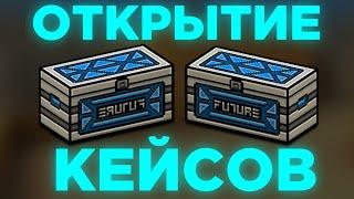 Открытие будущих кейсовВыбил нож?! | BLOCKPOST Mobile