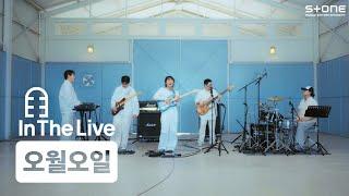 [In The Live] [4K] 오월오일 ( 五月五日 ) - London Time｜인더라이브, Stone LIVE