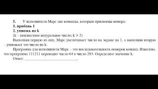 Подготовка ОГЭ информатика. Решение задания 5 2020 года.