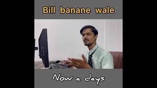 WAPDA funny video| bijli ka bill funny video #subscribe