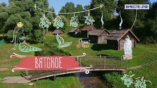 Село Вятское. Деревни России