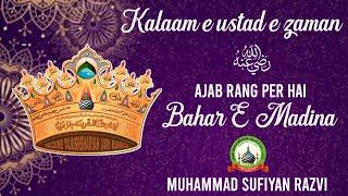 Ajab Rang Par Hai Bahar e Madina | Sufiyan Razvi