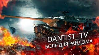 СТРИМ-БАРАБАН WOT CONSOLE