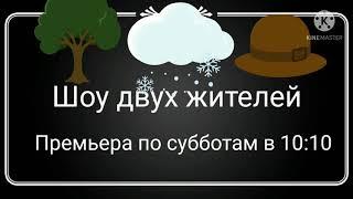 Карусель 2021 год анонсы премьера, 10 сценок