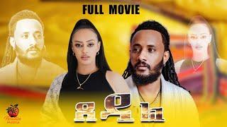 New Eritrean Full Movie - Xedal - ጸዳል - By Filimon Teweldebrhan(ሰሓ) - 2024