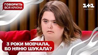 Няне, поверни мені голос | Говорить вся країна. Новий сезон