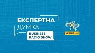 ЕКСПЕРТНА ДУМКА НА КРАЇНА ФМ