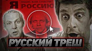 Русский трешовый фильм: Пасека I Обзор