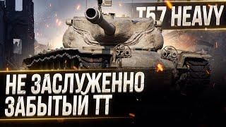 T57 Heavy - Беру ТРИ отметки WoT стрим