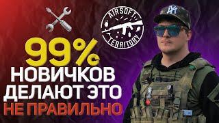 Every Airsoft Player Should Know This! Maintenance Of Your Inventory