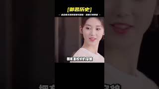 臺灣女孩嫁給非洲總統，2年生下2個女兒，最后為何倉皇逃離？