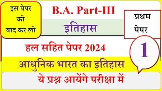 BA Final year History 1st paper 2024 | B A 3rd year History notes | Modern History of India Paper