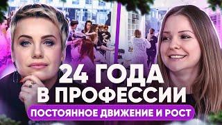 МАСТЕРСКАЯ ЗВЁЗД//Юлия Назарова про постоянный рост в профессии