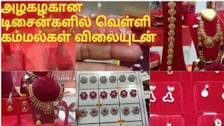 Padi Saravana stores silver earrings collection/Gold finish silver collection with price/Rams choice